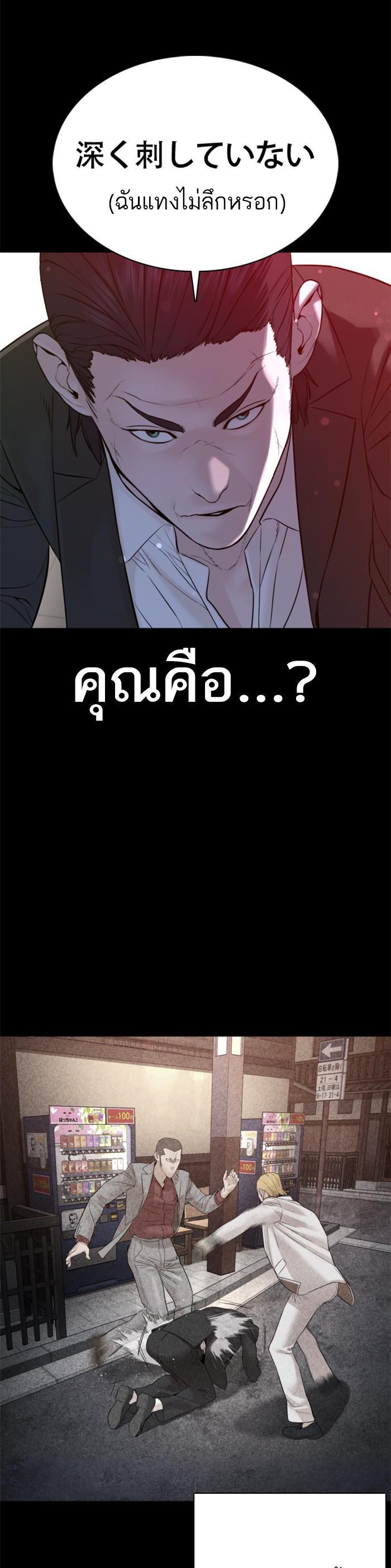How to Fight นักสู้ทูปเบอร์ Chap 97 - Next Chap 98