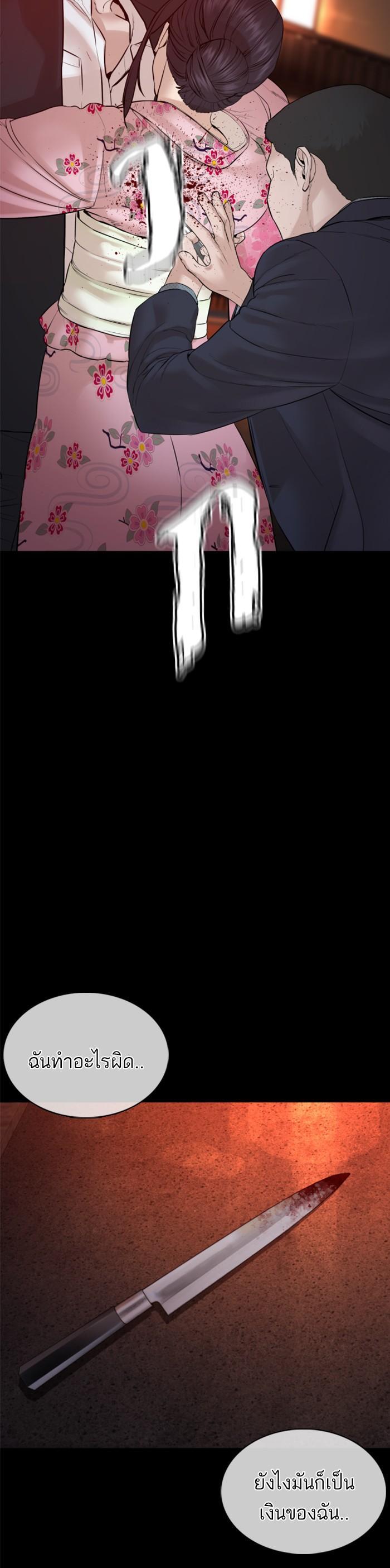 How to Fight นักสู้ทูปเบอร์ Chap 97 - Next Chap 98