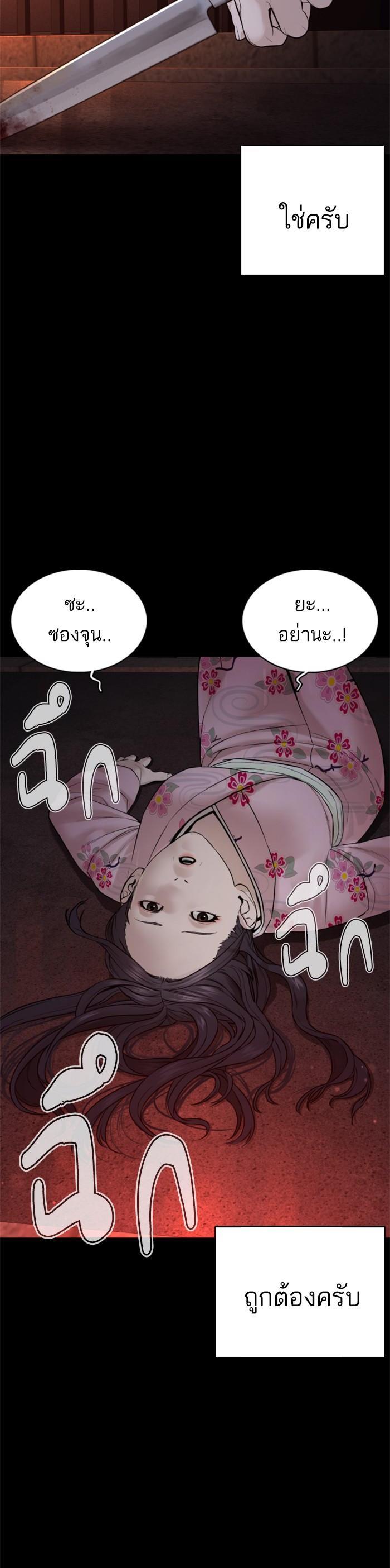 How to Fight นักสู้ทูปเบอร์ Chap 97 - Next Chap 98