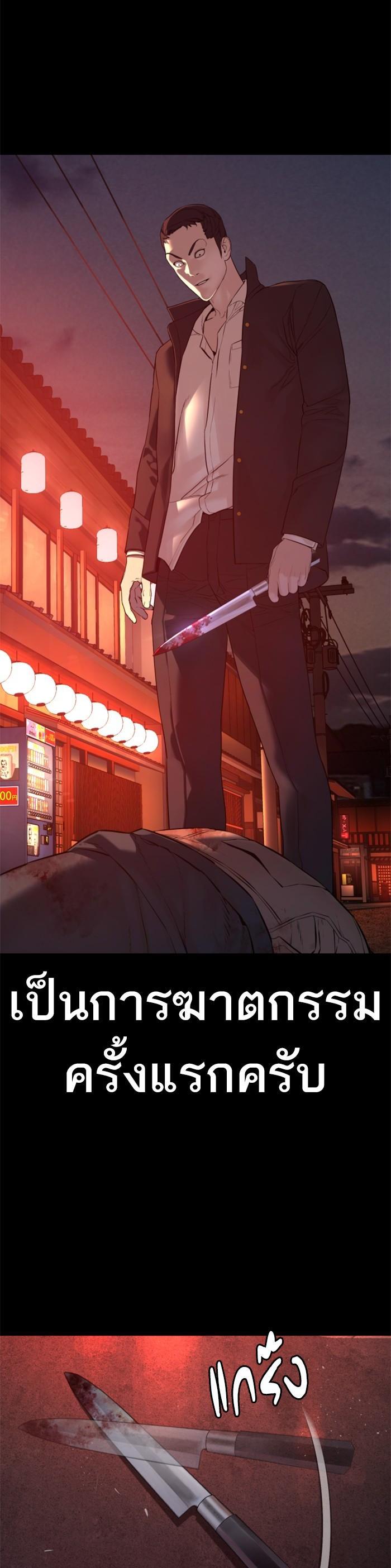 How to Fight นักสู้ทูปเบอร์ Chap 97 - Next Chap 98