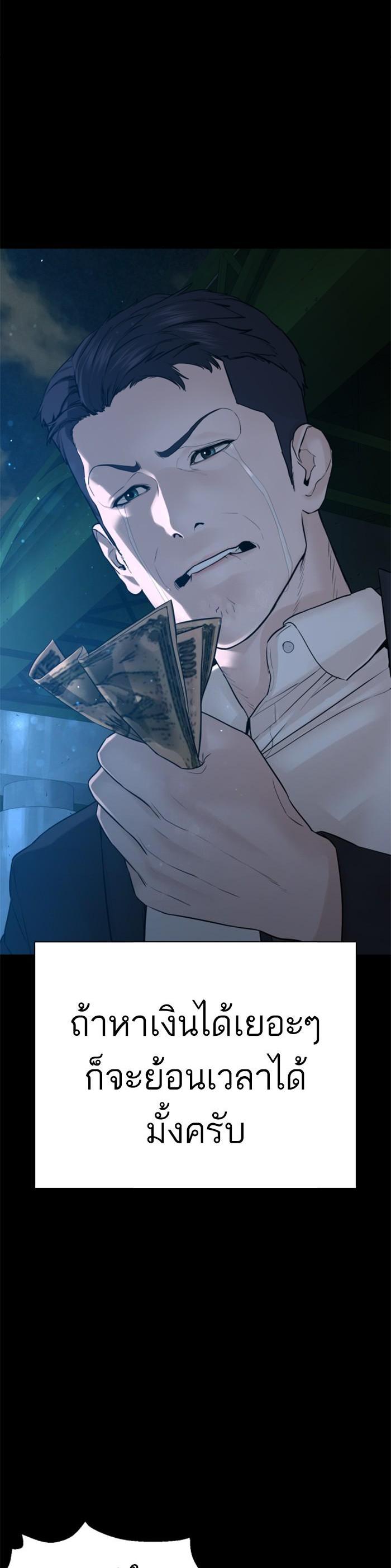 How to Fight นักสู้ทูปเบอร์ Chap 97 - Next Chap 98