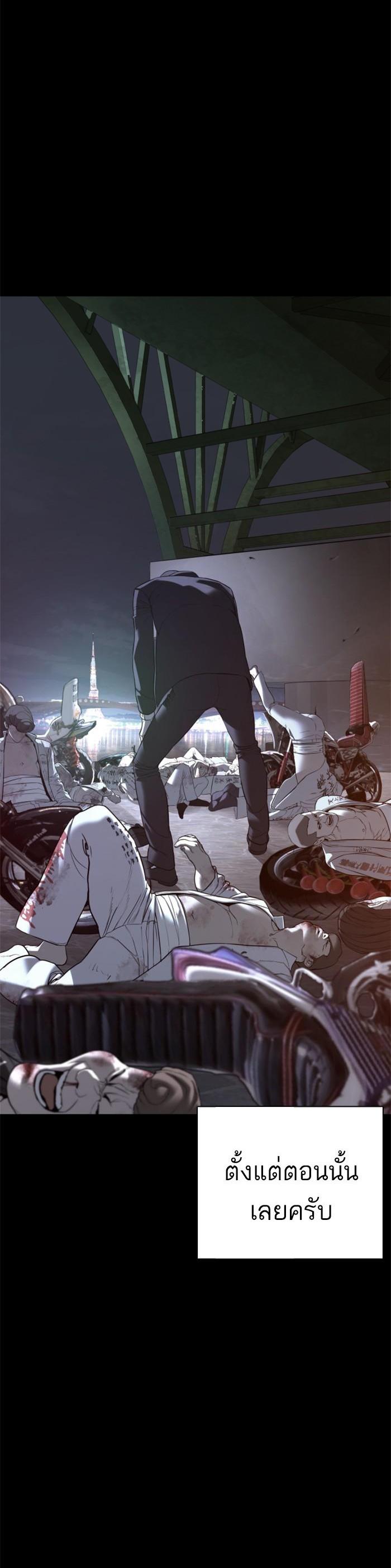 How to Fight นักสู้ทูปเบอร์ Chap 97 - Next Chap 98