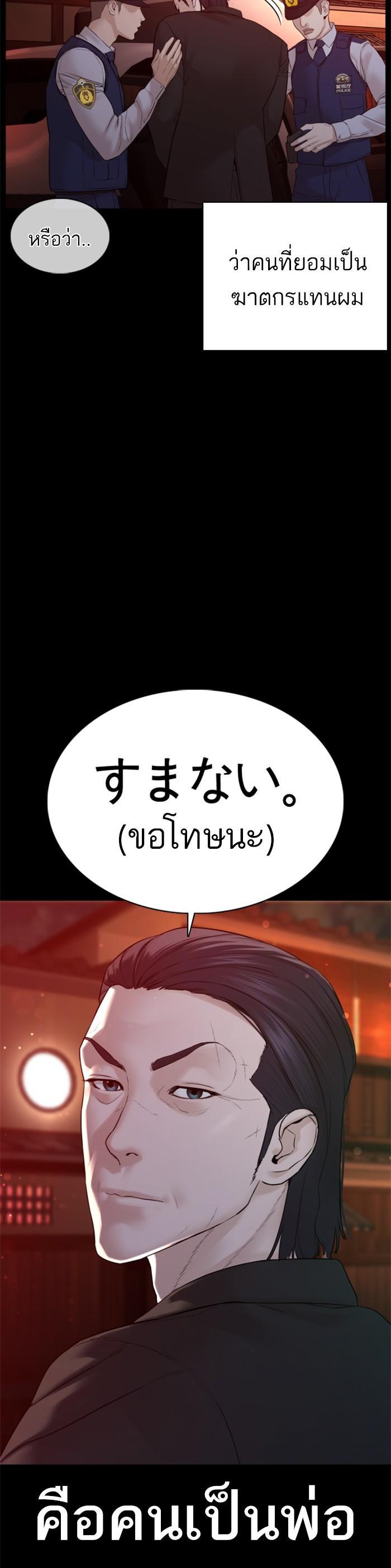 How to Fight นักสู้ทูปเบอร์ Chap 97 - Next Chap 98