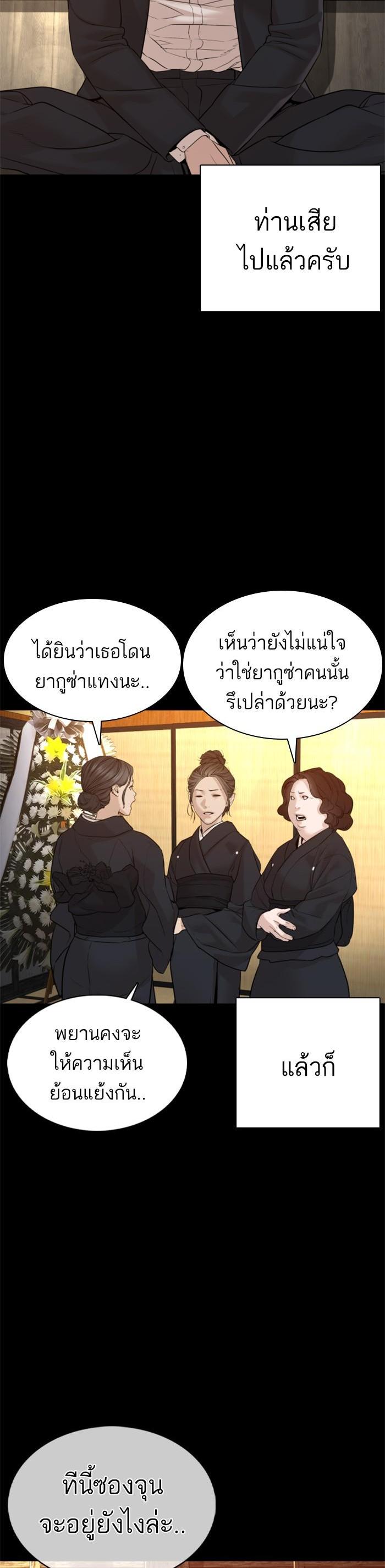 How to Fight นักสู้ทูปเบอร์ Chap 97 - Next Chap 98