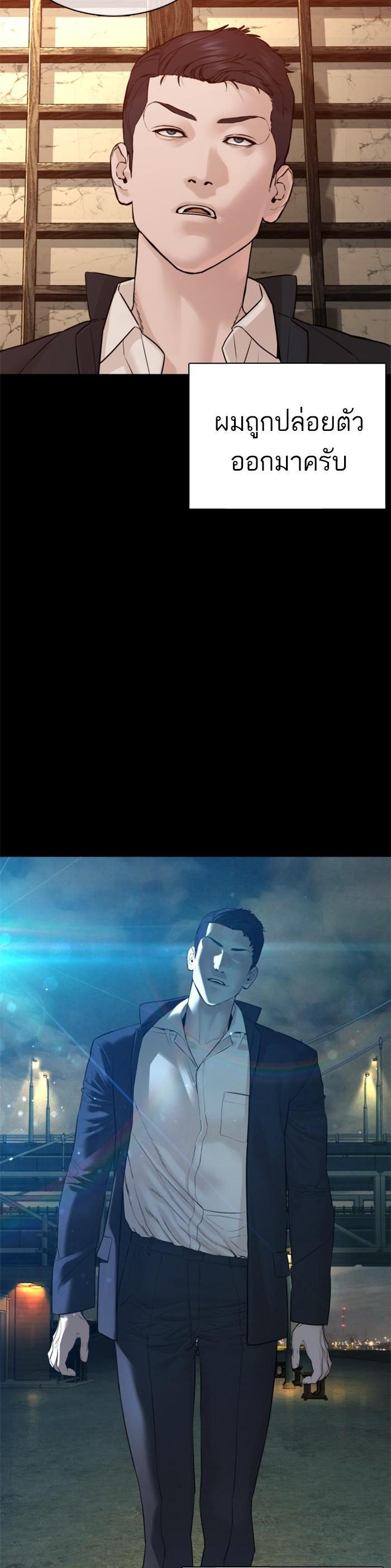 How to Fight นักสู้ทูปเบอร์ Chap 97 - Next Chap 98