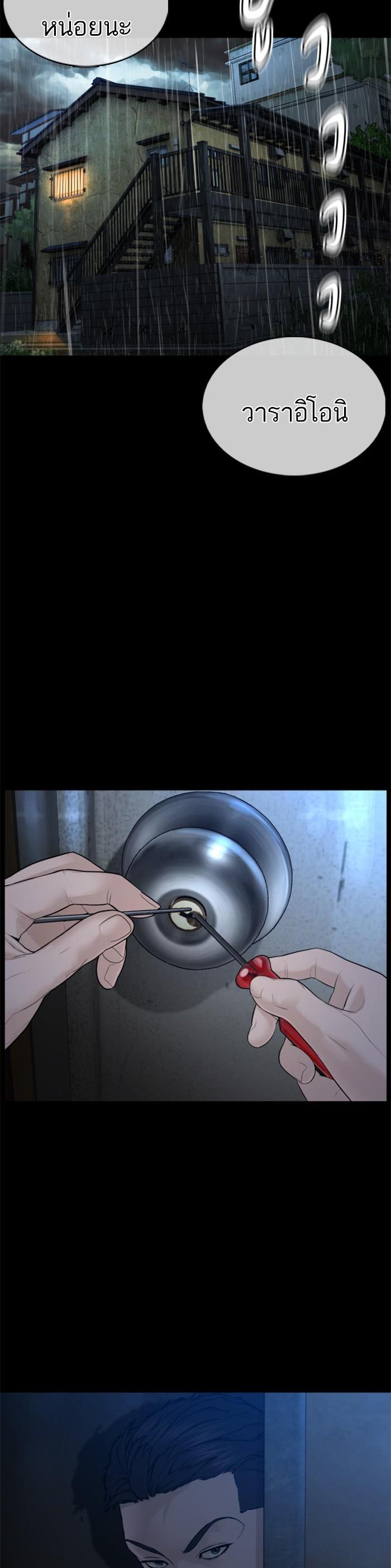 How to Fight นักสู้ทูปเบอร์ Chap 97 - Next Chap 98