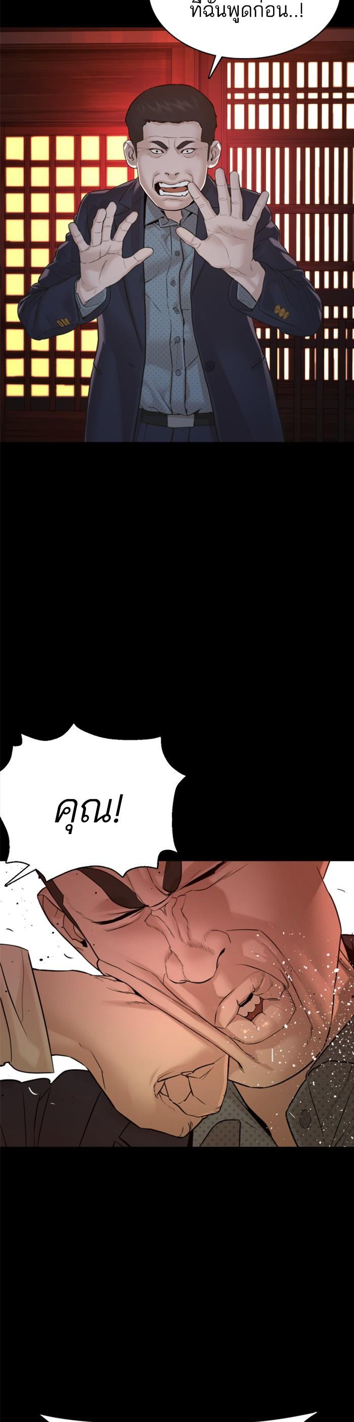 How to Fight นักสู้ทูปเบอร์ Chap 97 - Next Chap 98