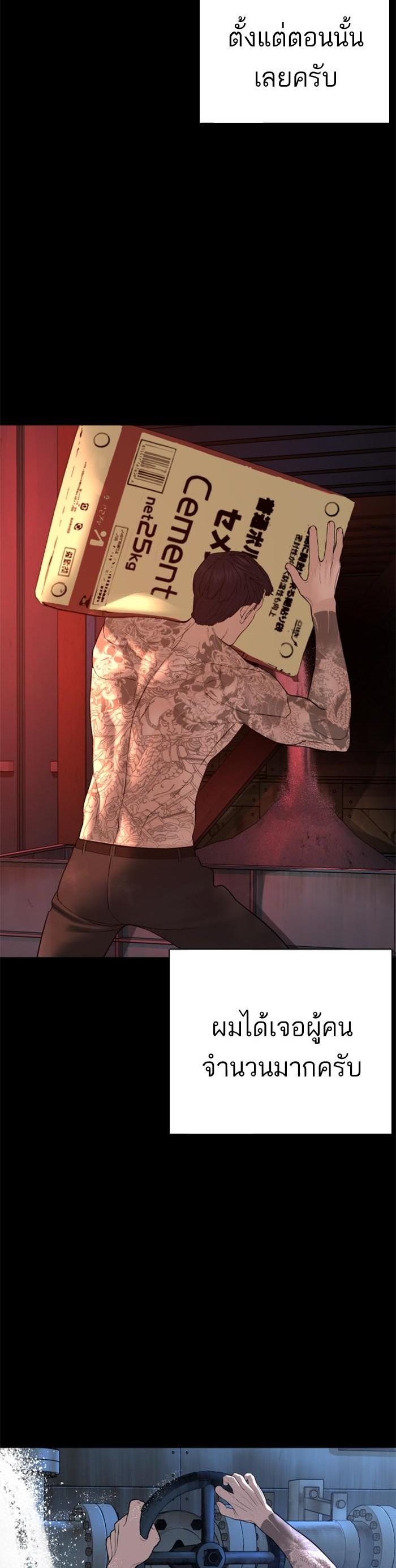 How to Fight นักสู้ทูปเบอร์ Chap 97 - Next Chap 98