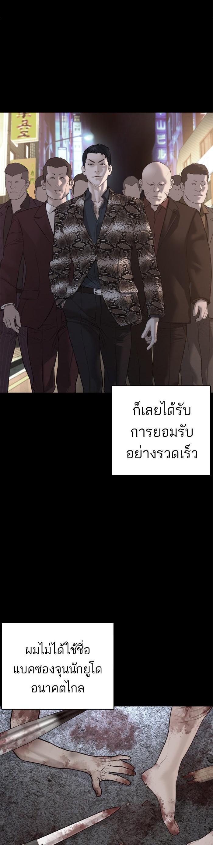 How to Fight นักสู้ทูปเบอร์ Chap 97 - Next Chap 98