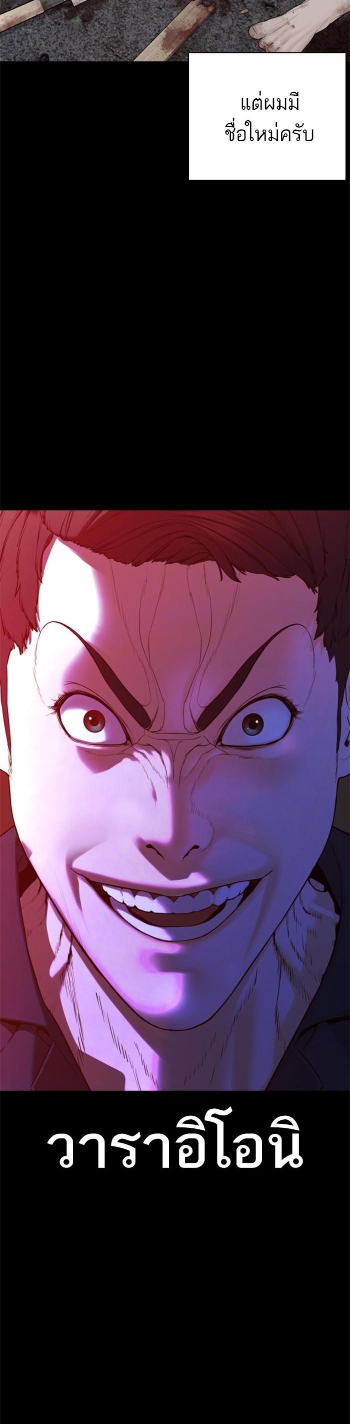 How to Fight นักสู้ทูปเบอร์ Chap 97 - Next Chap 98