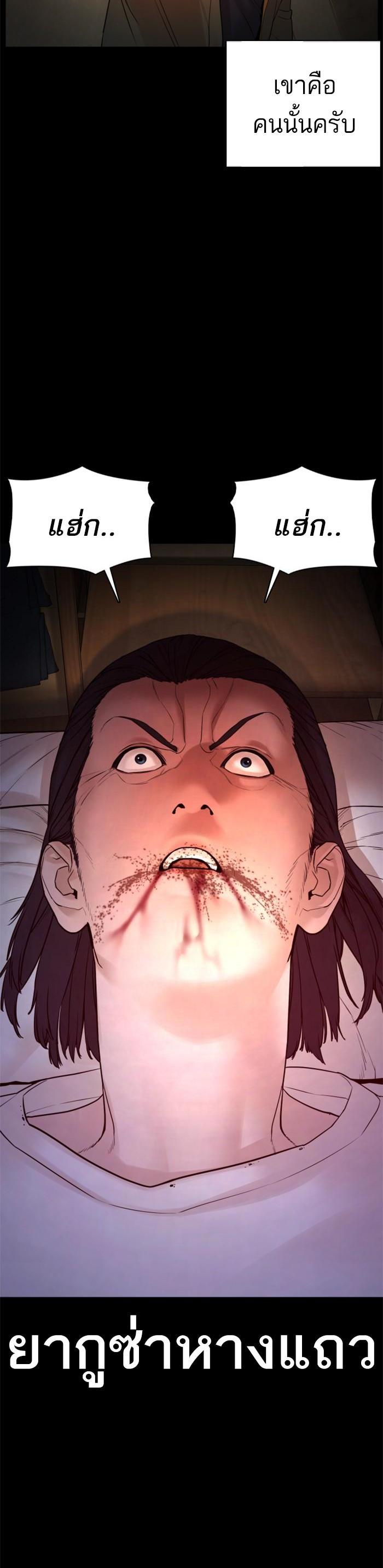 How to Fight นักสู้ทูปเบอร์ Chap 97 - Next Chap 98