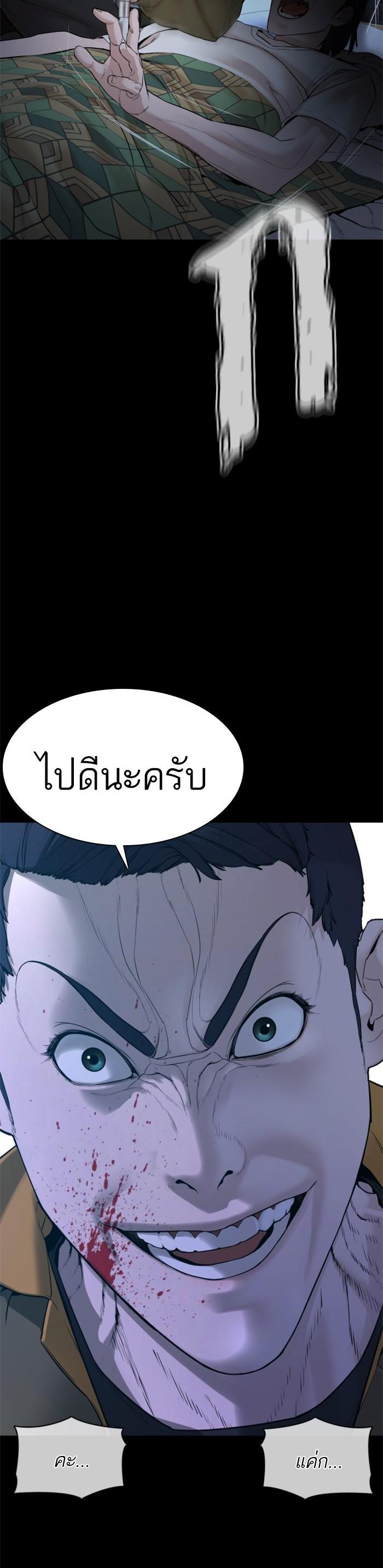 How to Fight นักสู้ทูปเบอร์ Chap 97 - Next Chap 98