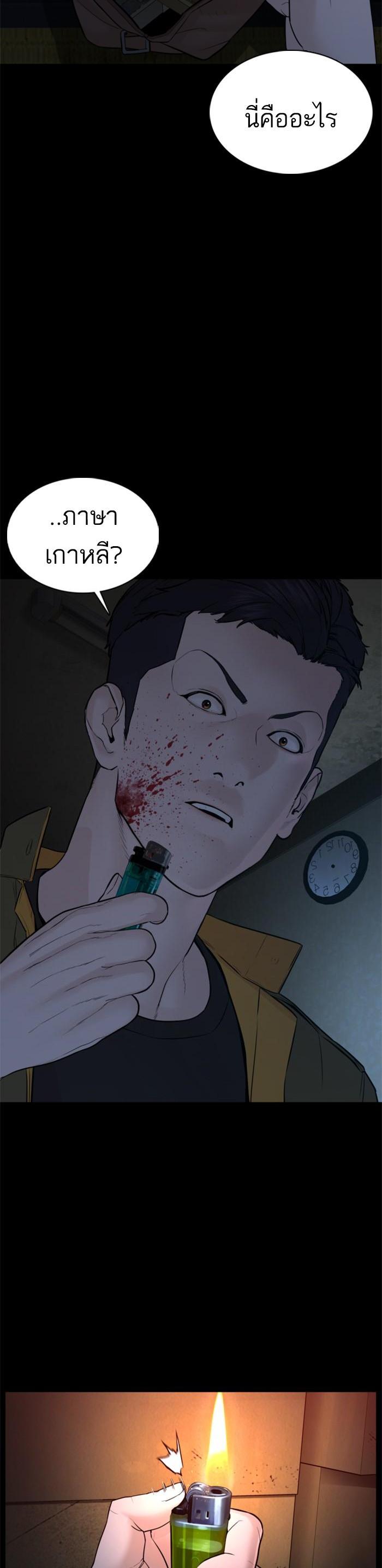 How to Fight นักสู้ทูปเบอร์ Chap 97 - Next Chap 98