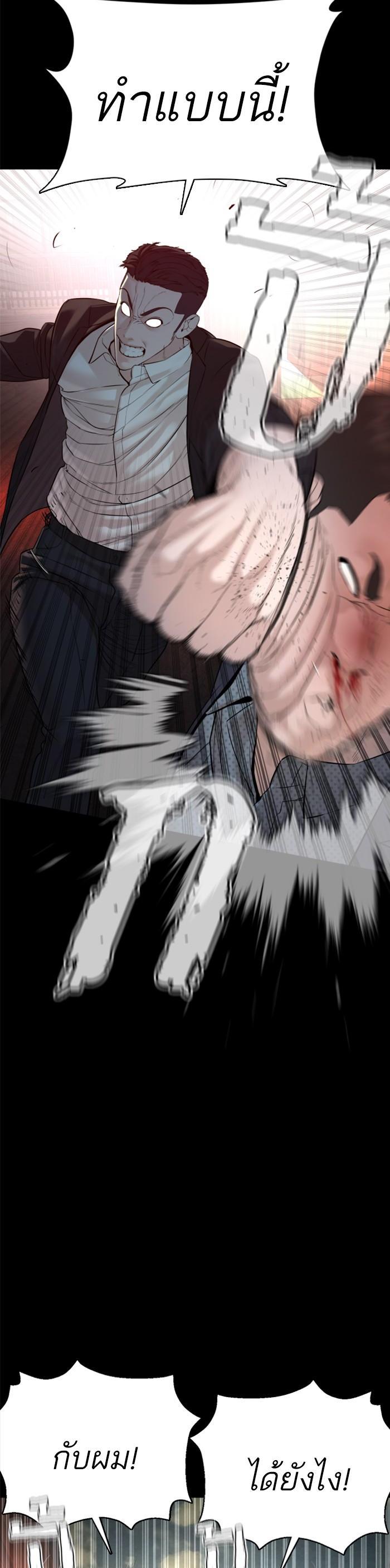 How to Fight นักสู้ทูปเบอร์ Chap 97 - Next Chap 98