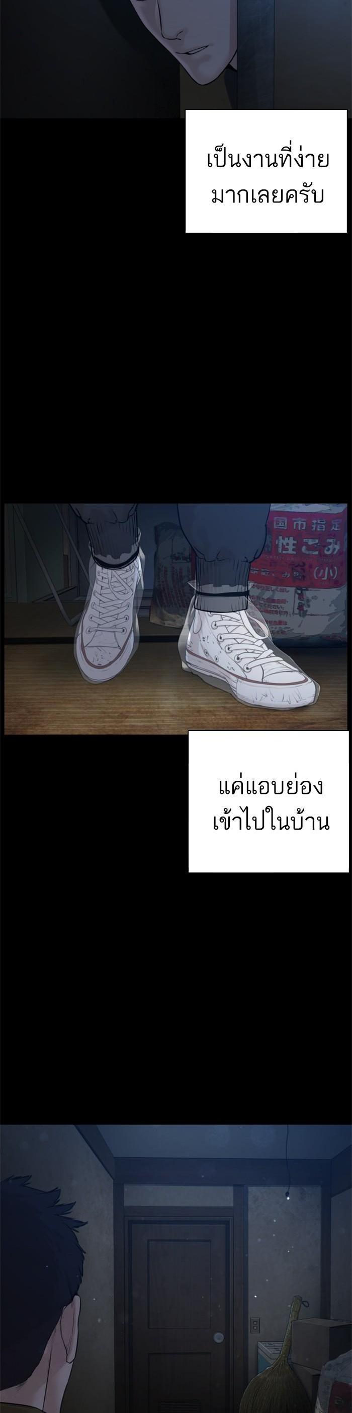 How to Fight นักสู้ทูปเบอร์ Chap 97 - Next Chap 98
