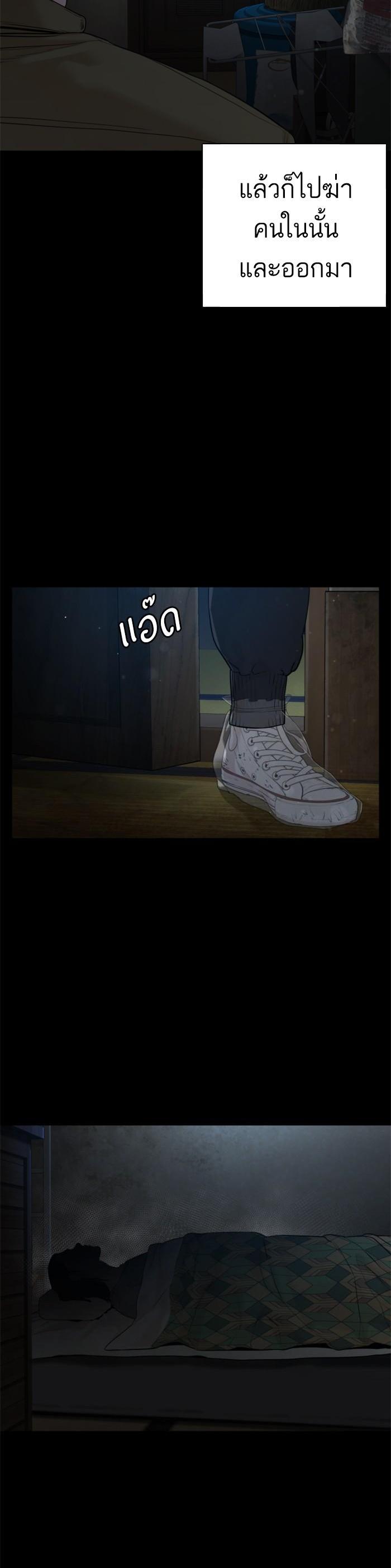 How to Fight นักสู้ทูปเบอร์ Chap 97 - Next Chap 98