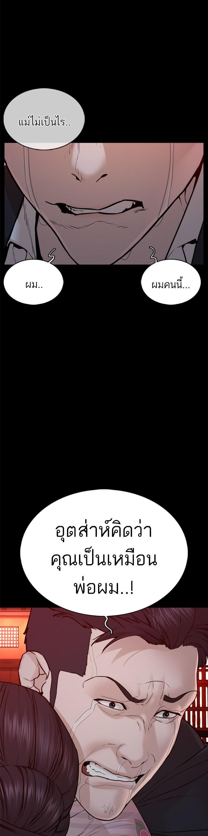 How to Fight นักสู้ทูปเบอร์ Chap 97 - Next Chap 98