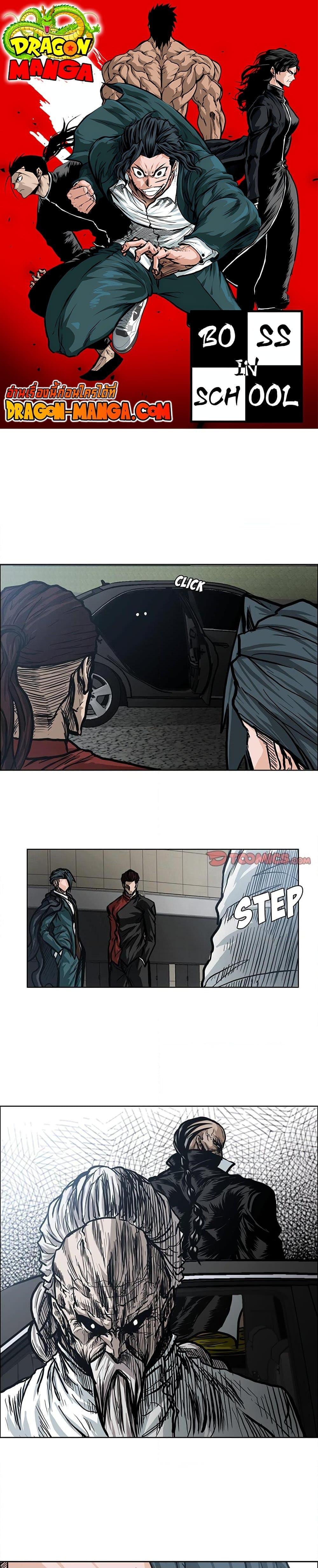 Boss in School Chap 94 - Next Chap 95