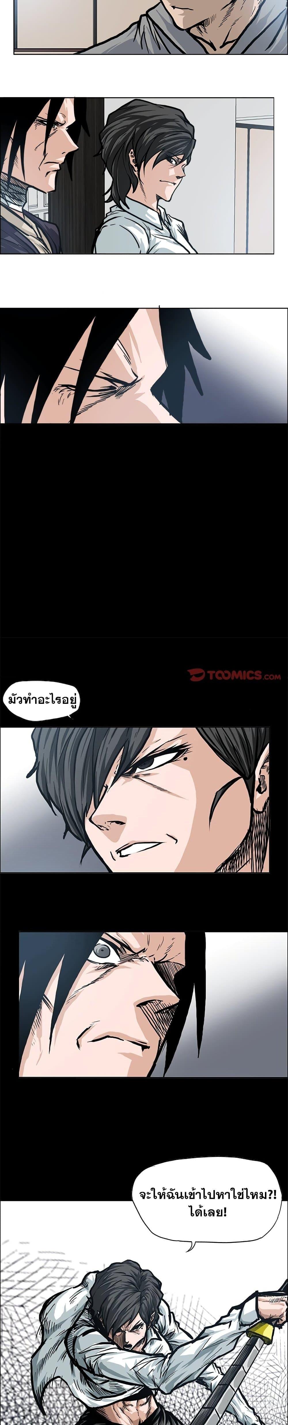 Boss in School Chap 94 - Next Chap 95