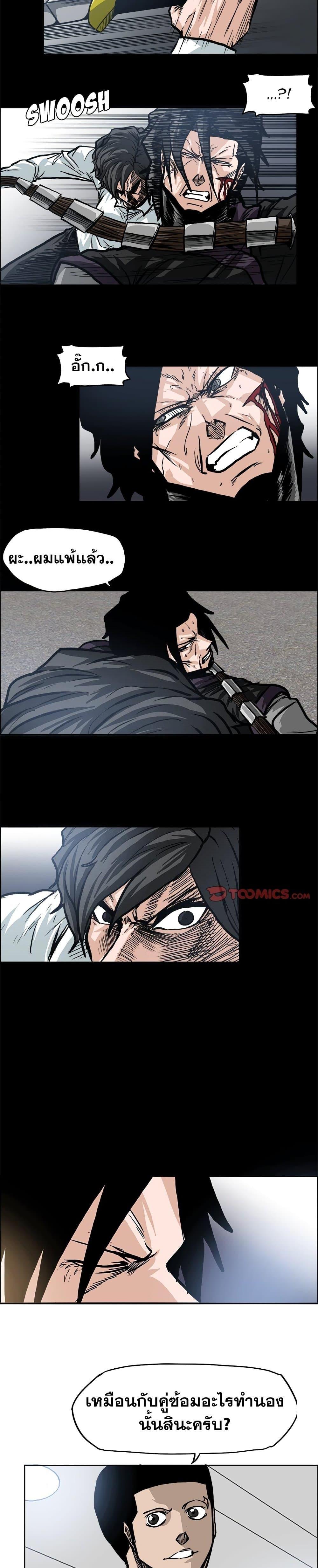 Boss in School Chap 94 - Next Chap 95