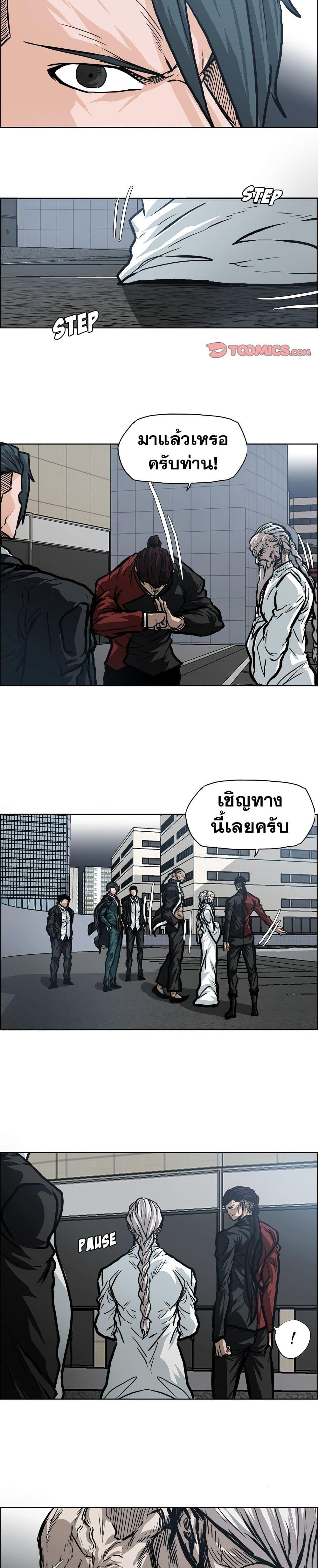 Boss in School Chap 94 - Next Chap 95
