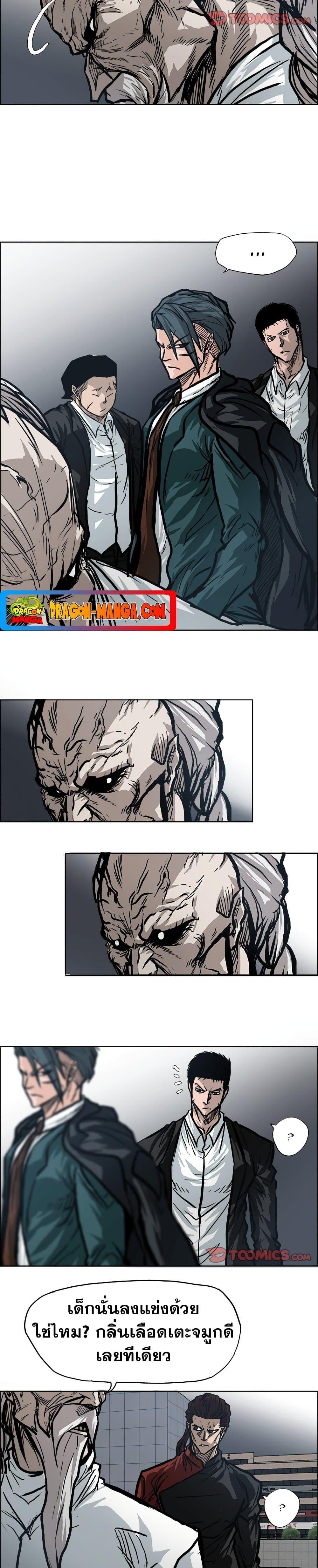 Boss in School Chap 94 - Next Chap 95