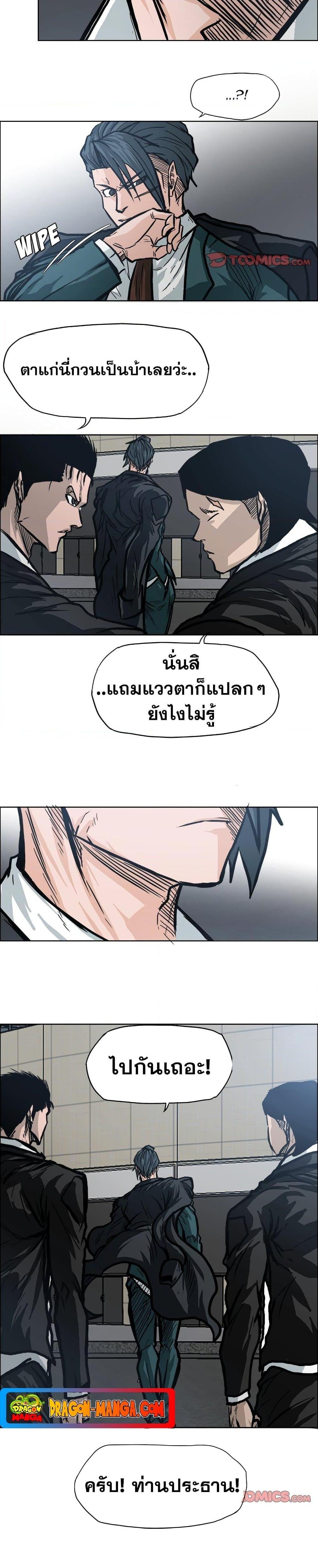 Boss in School Chap 94 - Next Chap 95