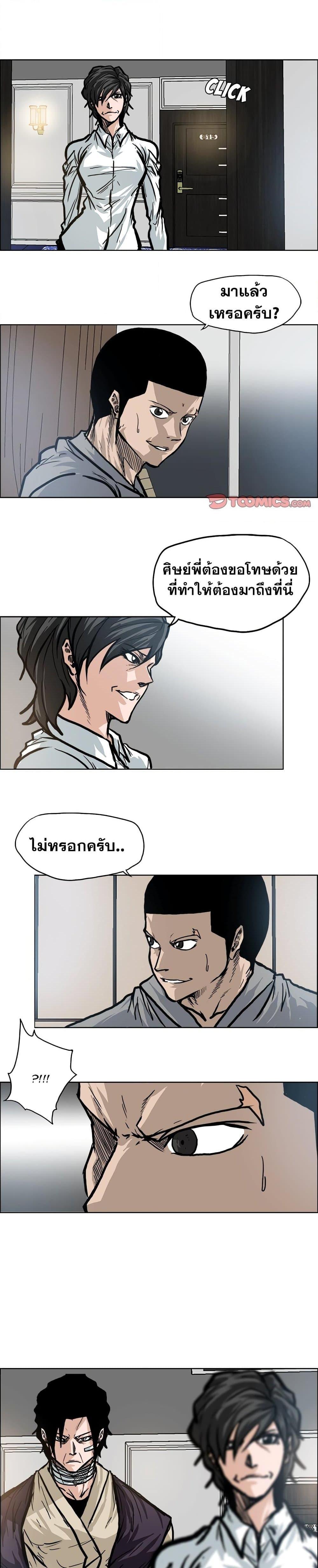Boss in School Chap 94 - Next Chap 95