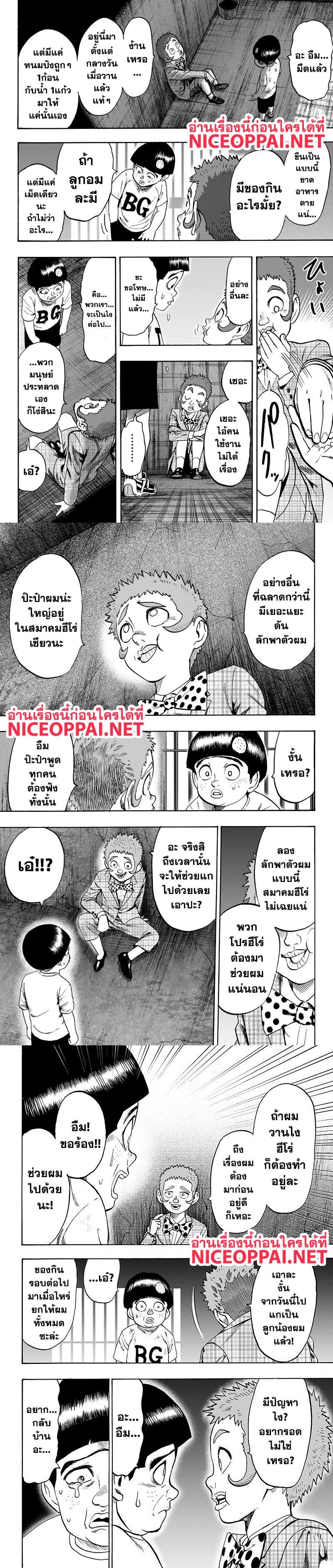 One Punch Man Chap 89.1 - Next Chap 90.1