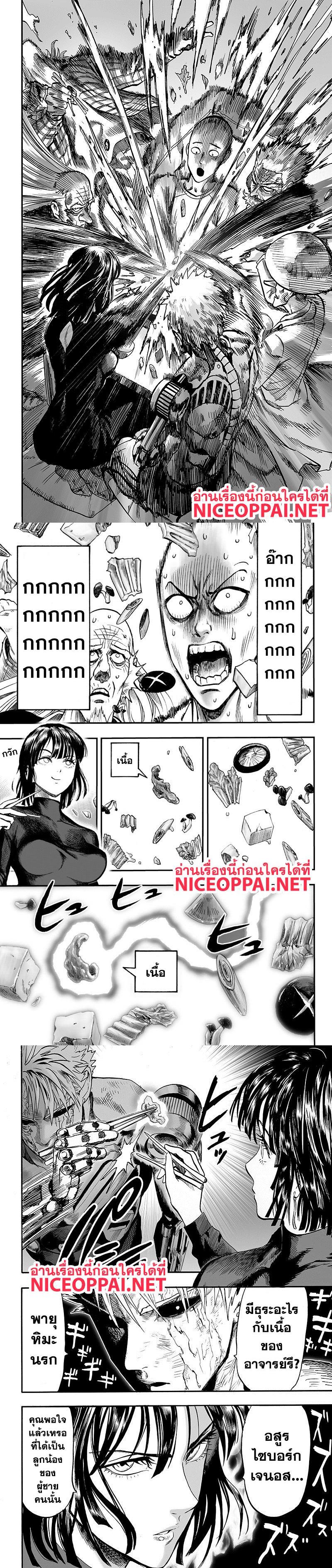 One Punch Man Chap 89.1 - Next Chap 90.1