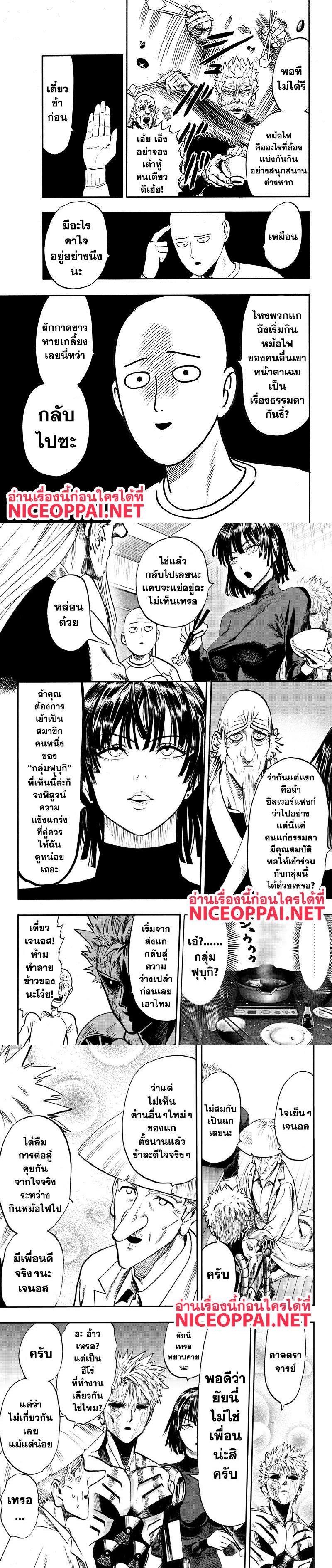 One Punch Man Chap 89.1 - Next Chap 90.1