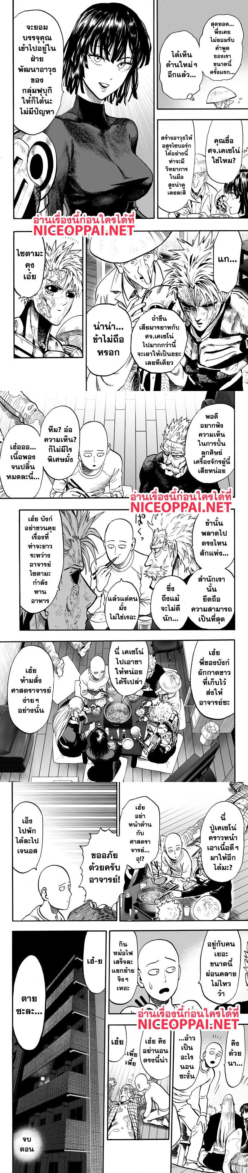 One Punch Man Chap 89.1 - Next Chap 90.1