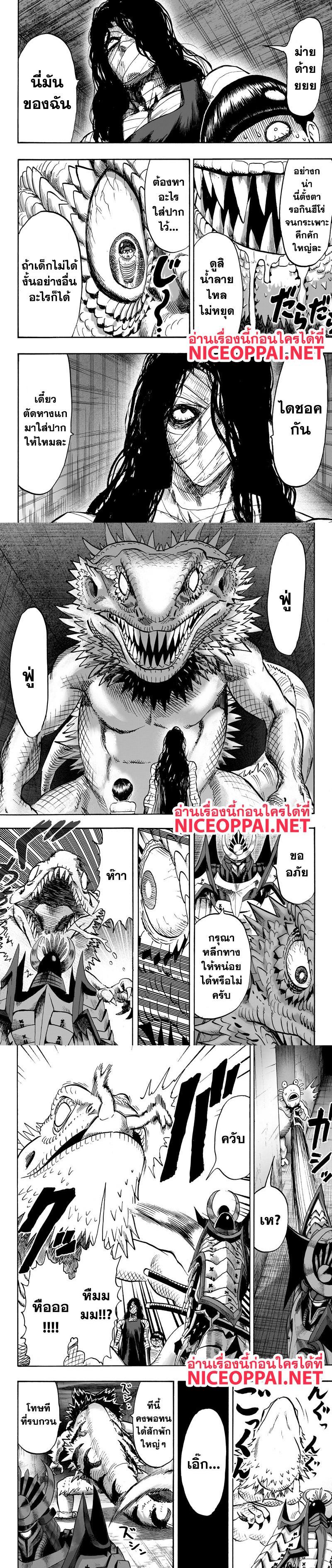 One Punch Man Chap 89.1 - Next Chap 90.1