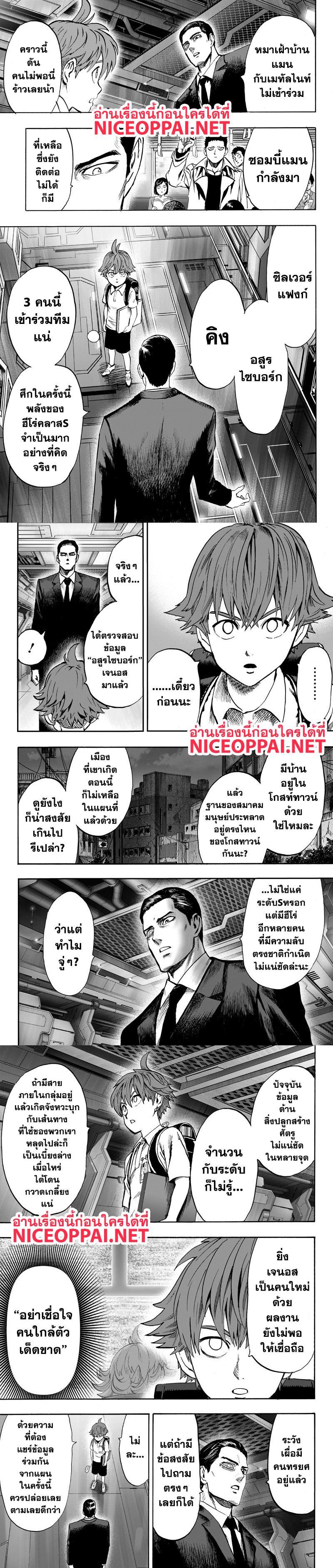 One Punch Man Chap 89.1 - Next Chap 90.1