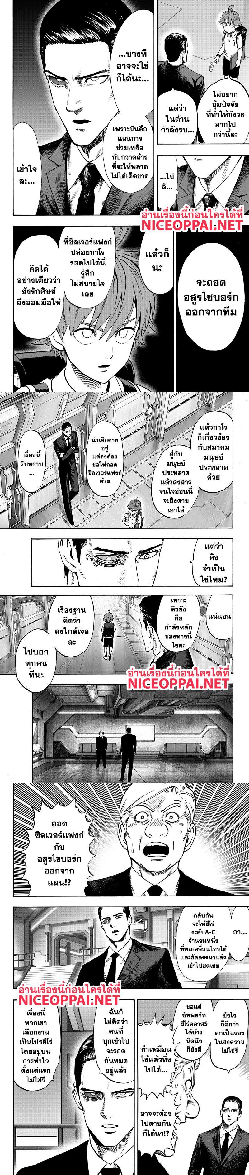 One Punch Man Chap 89.1 - Next Chap 90.1