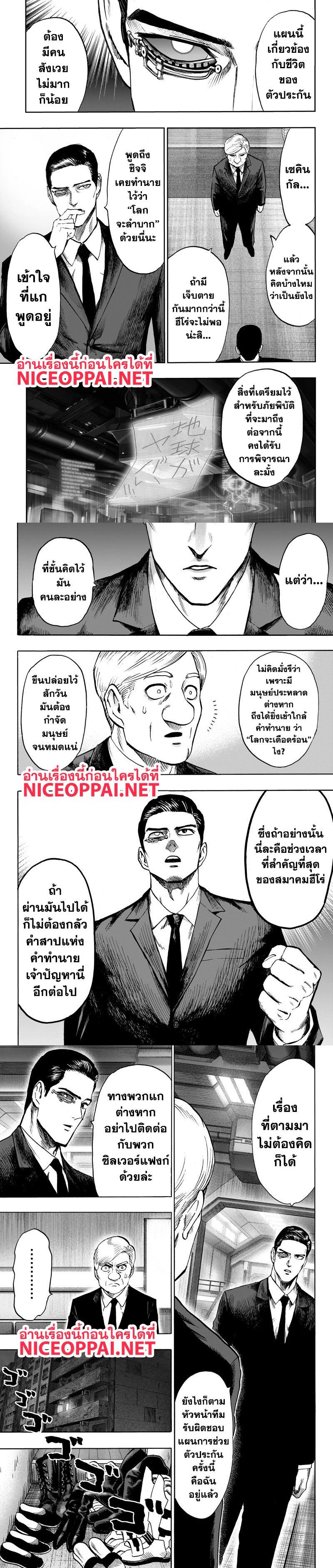 One Punch Man Chap 89.1 - Next Chap 90.1