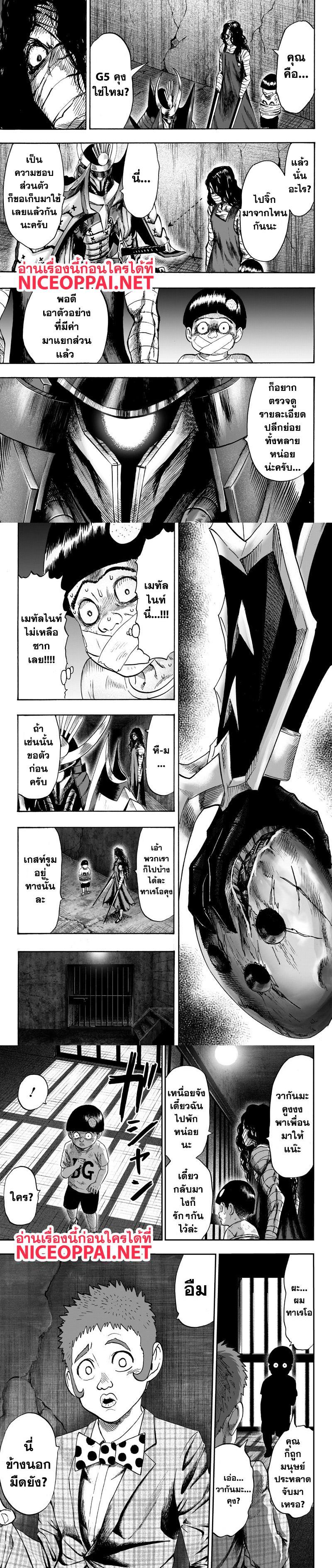 One Punch Man Chap 89.1 - Next Chap 90.1