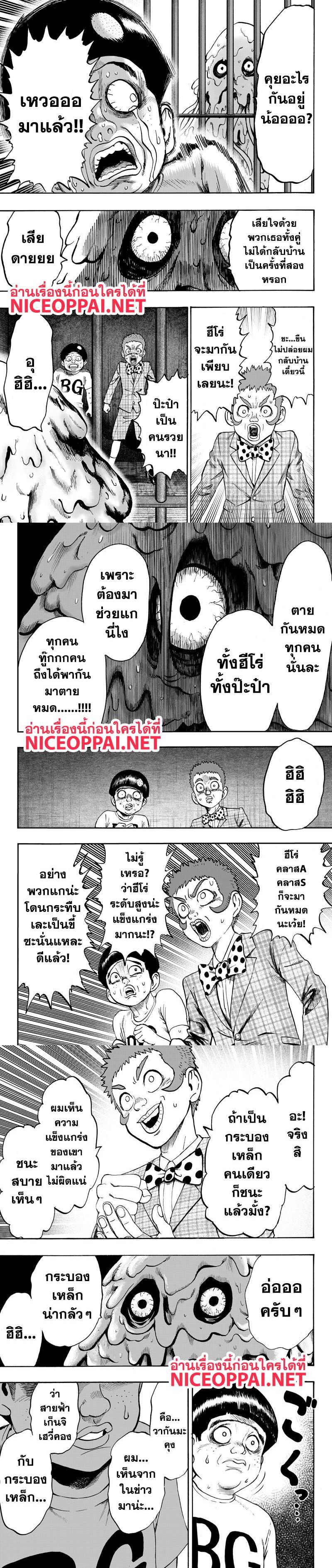 One Punch Man Chap 89.1 - Next Chap 90.1