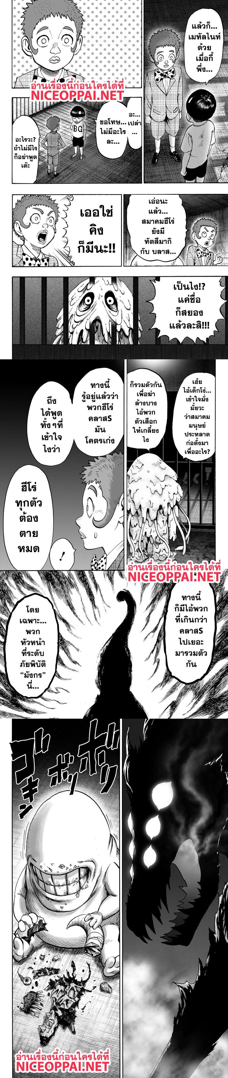 One Punch Man Chap 89.1 - Next Chap 90.1