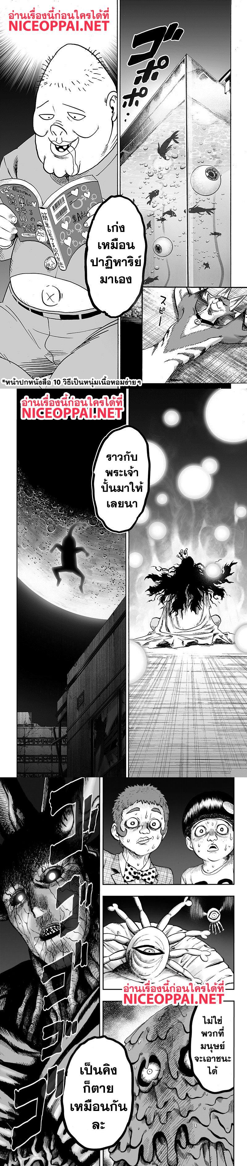 One Punch Man Chap 89.1 - Next Chap 90.1