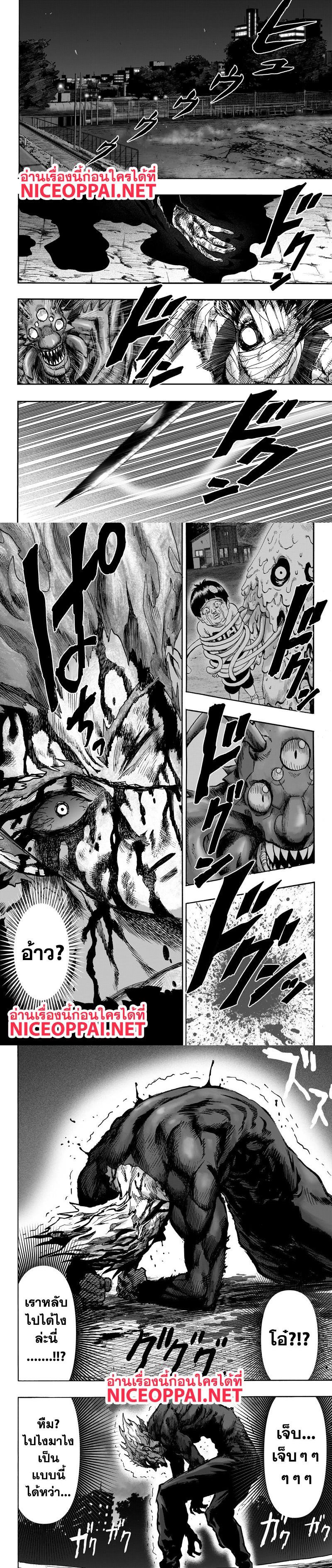 One Punch Man Chap 89.1 - Next Chap 90.1