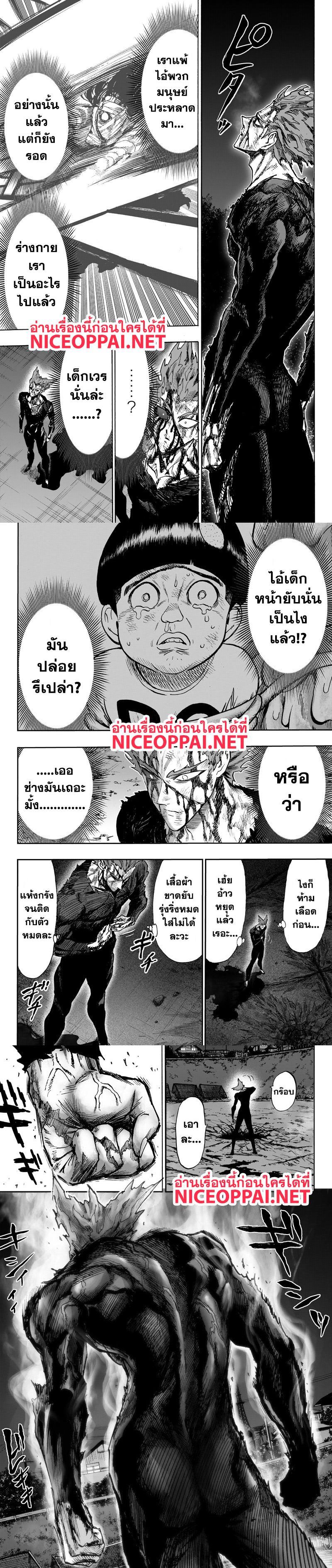 One Punch Man Chap 89.1 - Next Chap 90.1