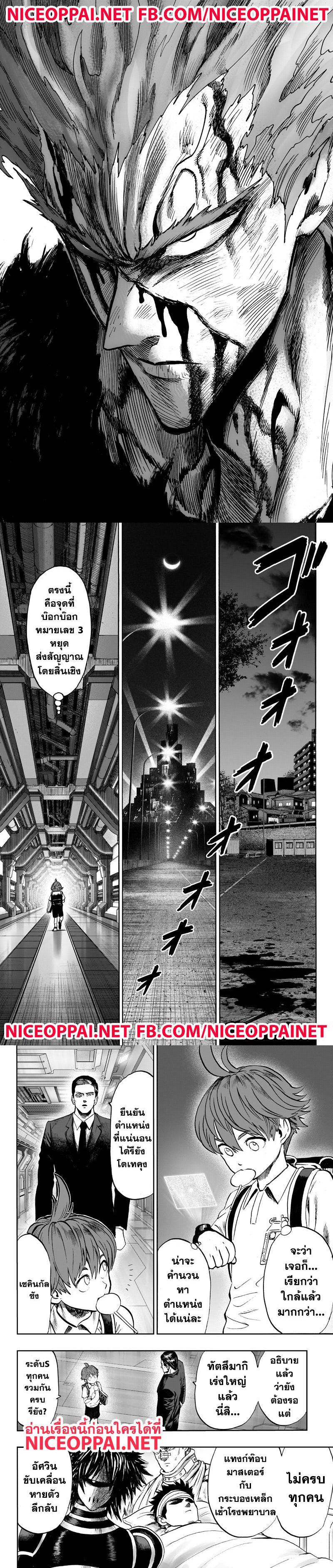 One Punch Man Chap 89.1 - Next Chap 90.1