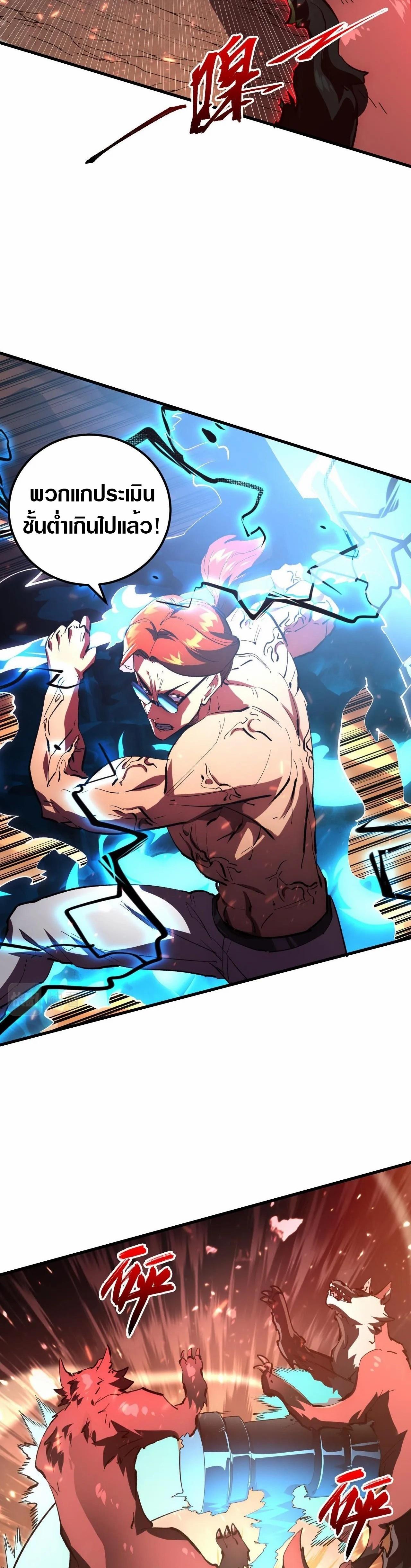Rise From The Rubble Chap 193 - Next Chap 194
