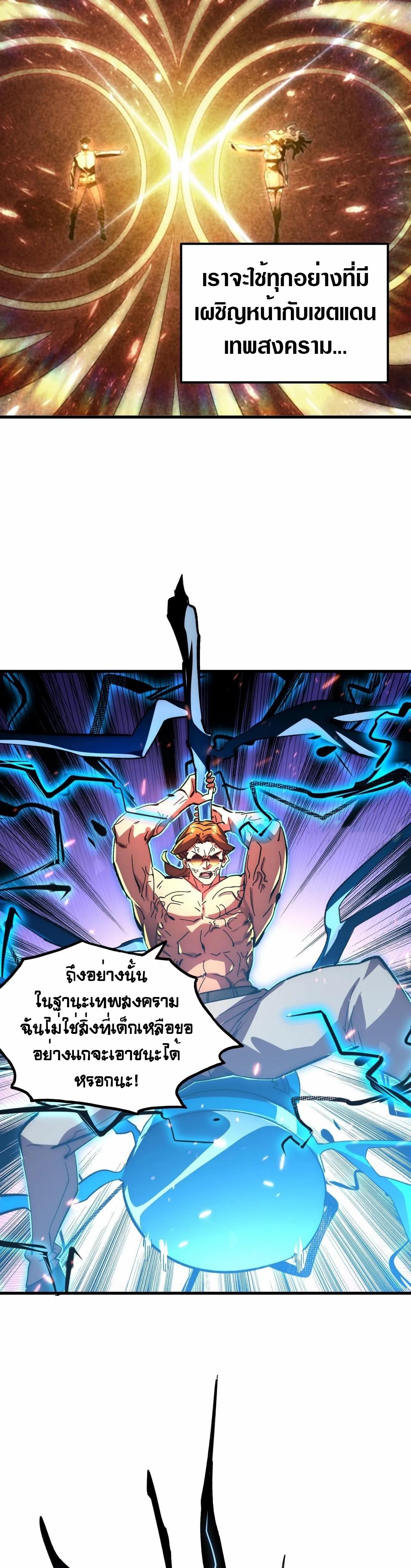 Rise From The Rubble Chap 193 - Next Chap 194