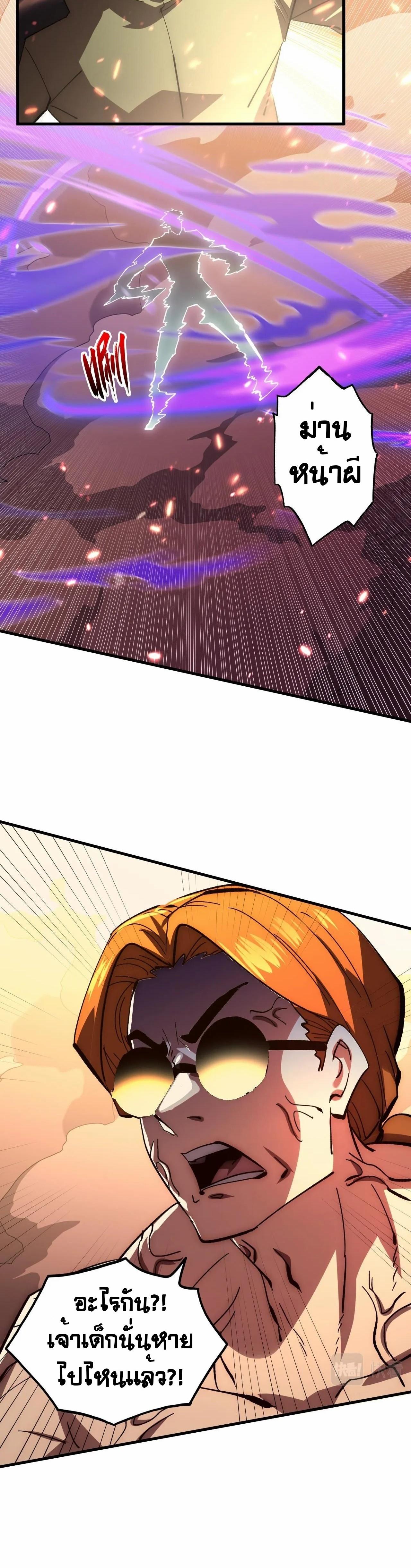 Rise From The Rubble Chap 193 - Next Chap 194