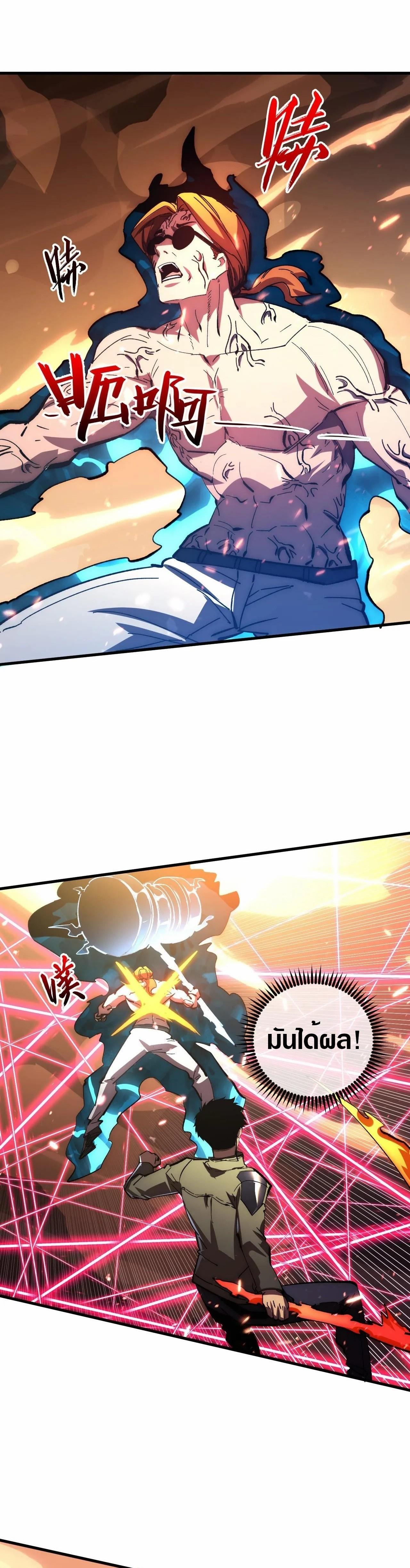 Rise From The Rubble Chap 193 - Next Chap 194