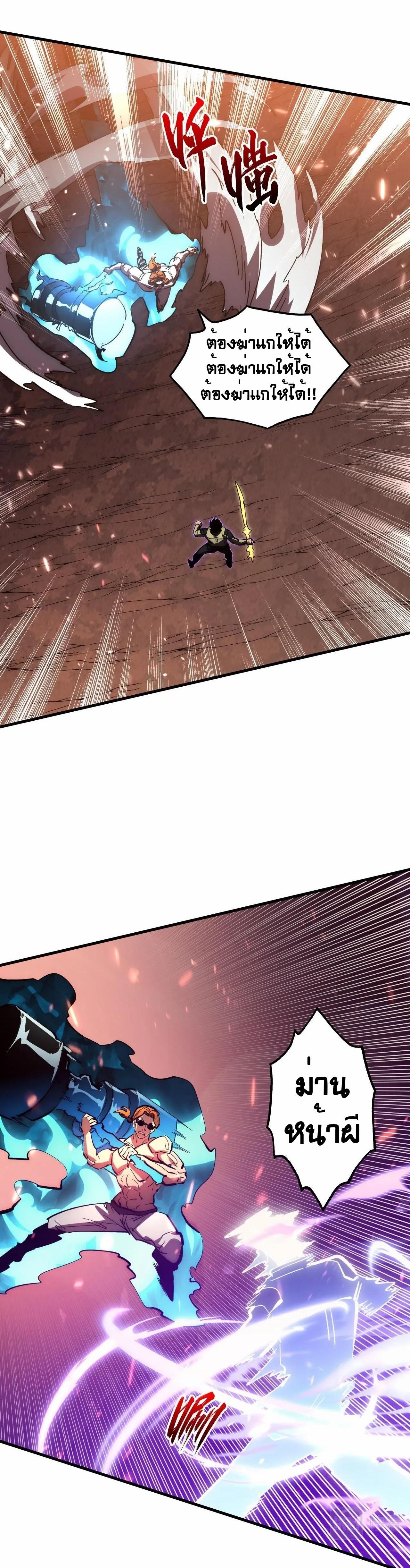 Rise From The Rubble Chap 193 - Next Chap 194