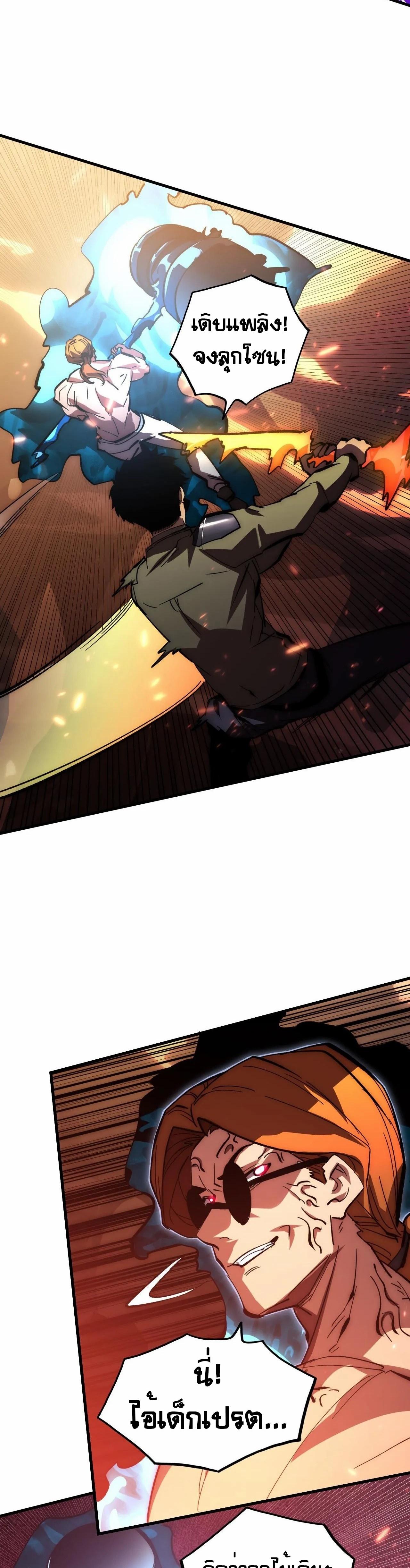 Rise From The Rubble Chap 193 - Next Chap 194