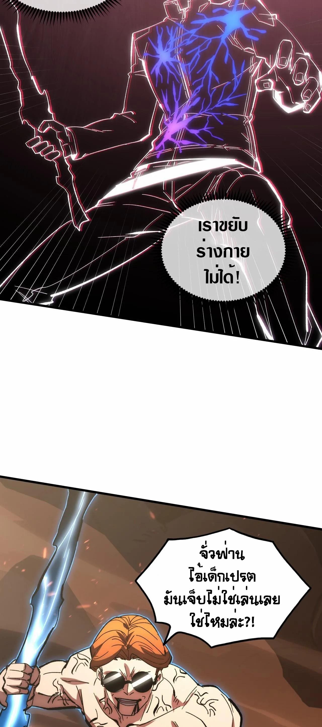 Rise From The Rubble Chap 193 - Next Chap 194